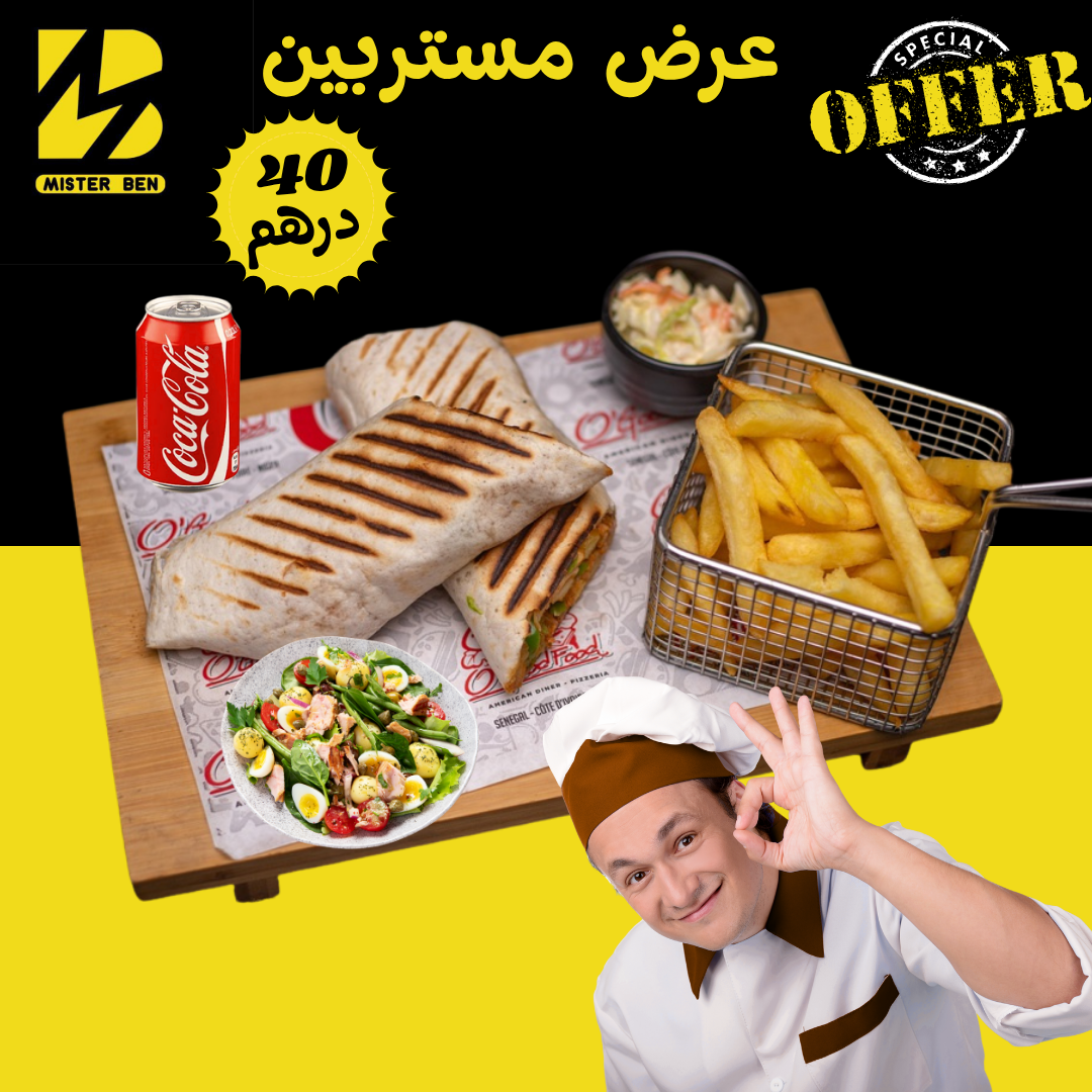 عرض ميستربين