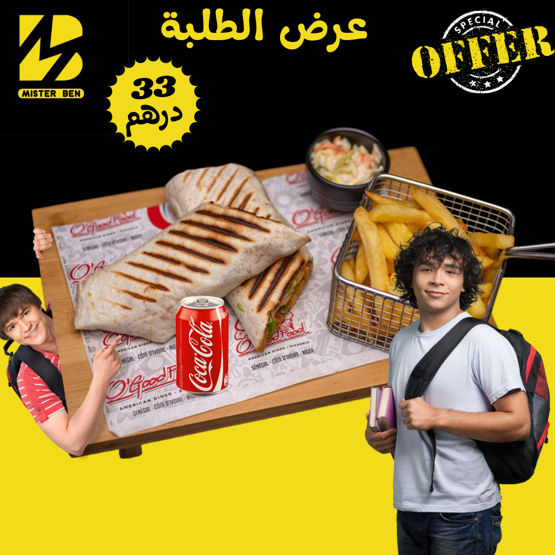 عرض الطلبة