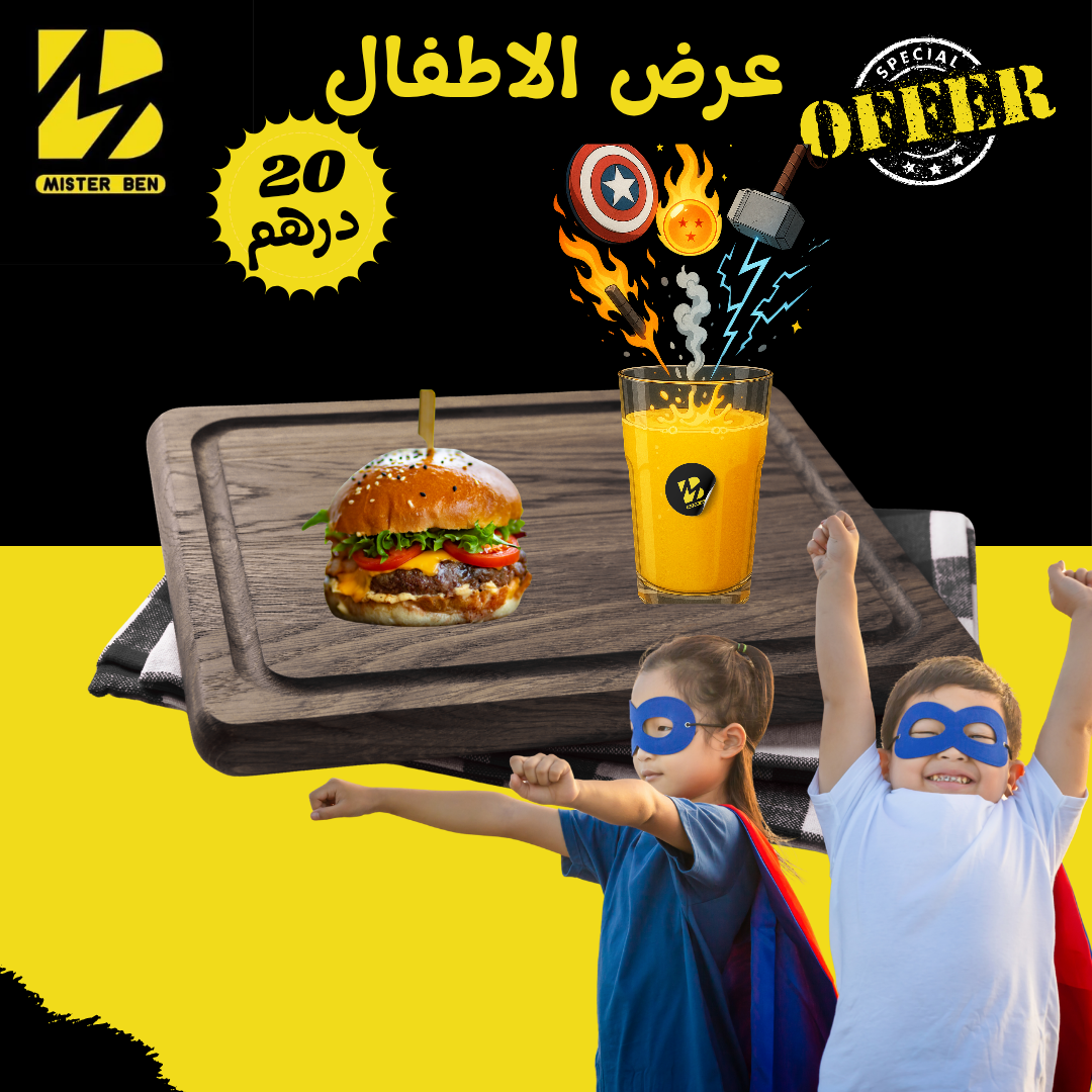 عرض الأطفال