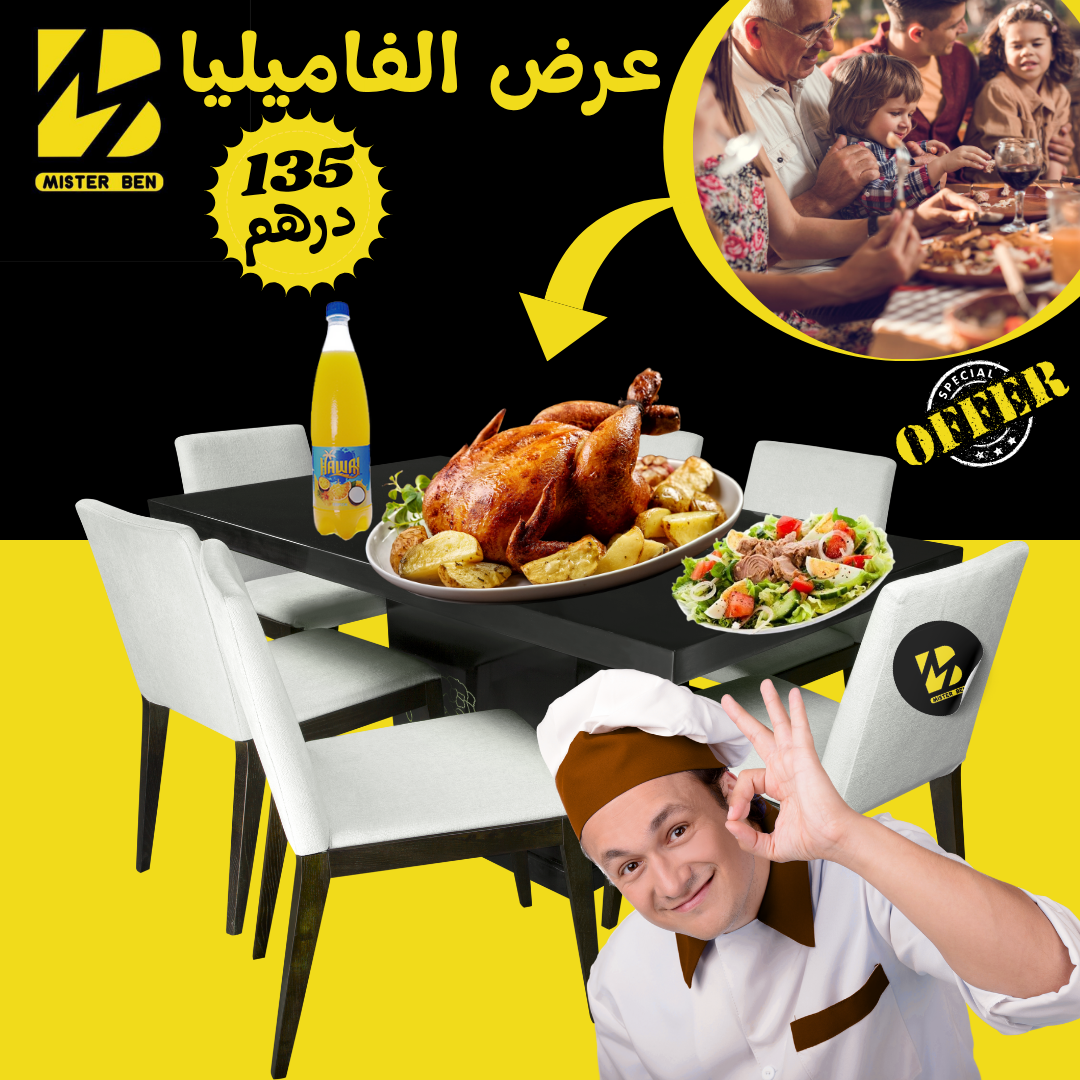 عرض الفاميليا