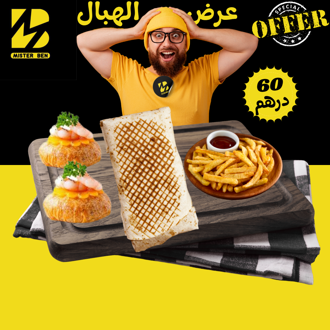 عرض الهبال